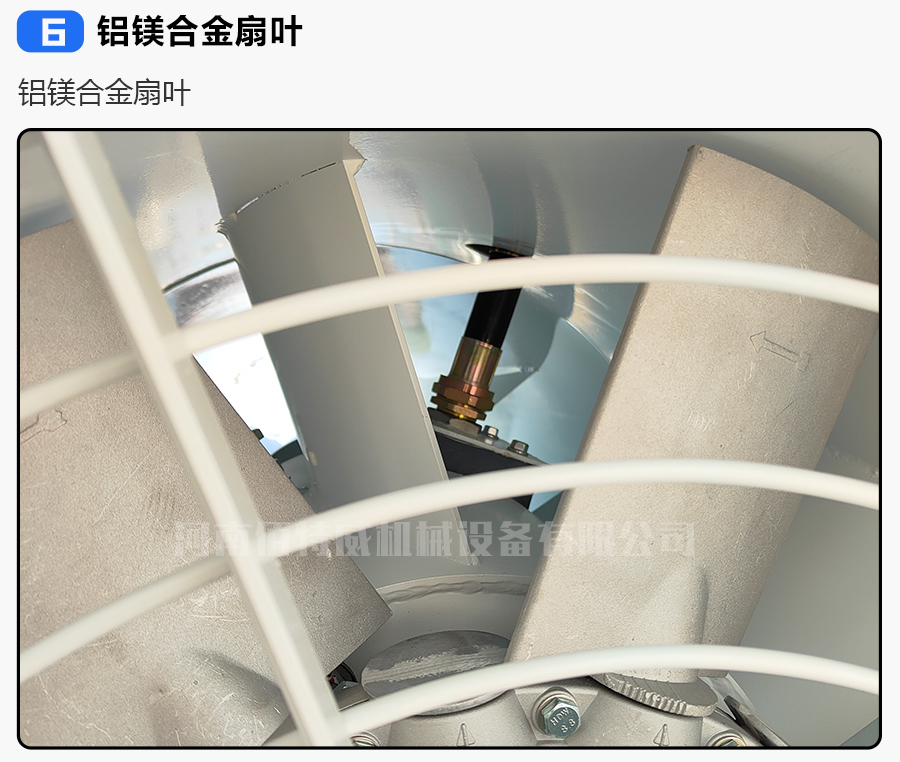 60米射程固定式远程防爆雾炮机射雾器产品细节之铝镁合金叶轮