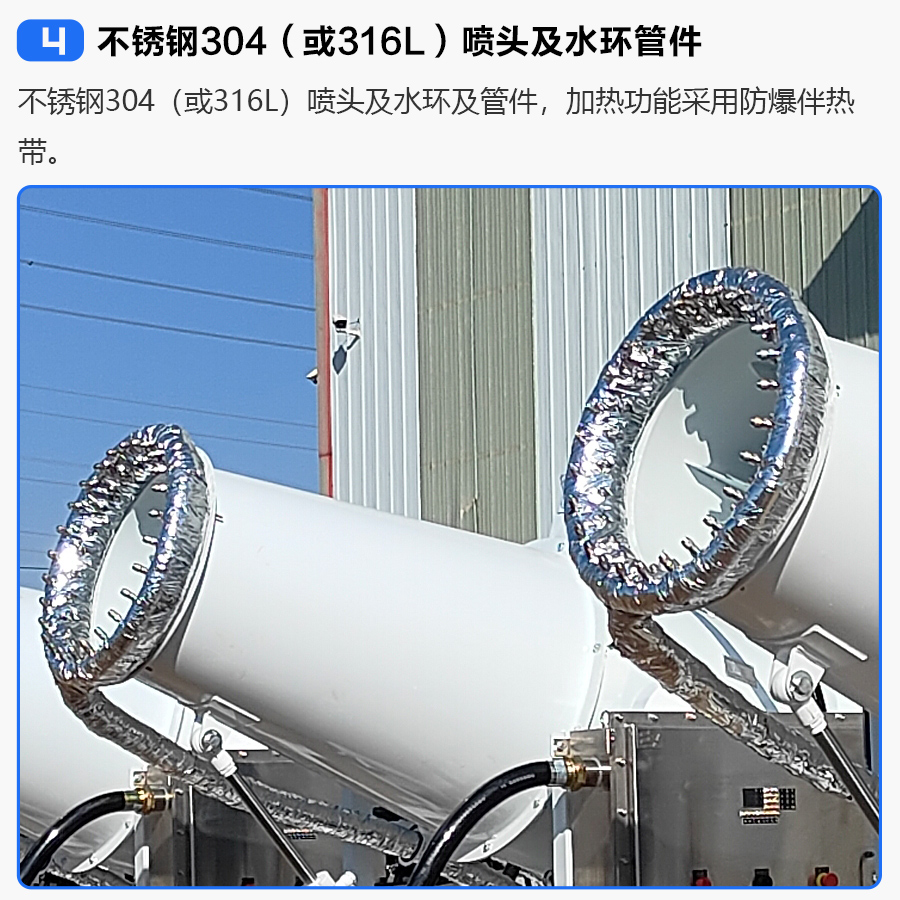 60米射程固定式远程防爆雾炮机射雾器产品细节之不锈钢喷头及水环