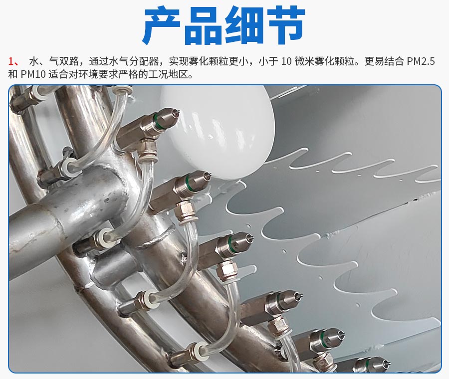 80米双流体固定式远程射雾器雾炮机产品细节展示图1