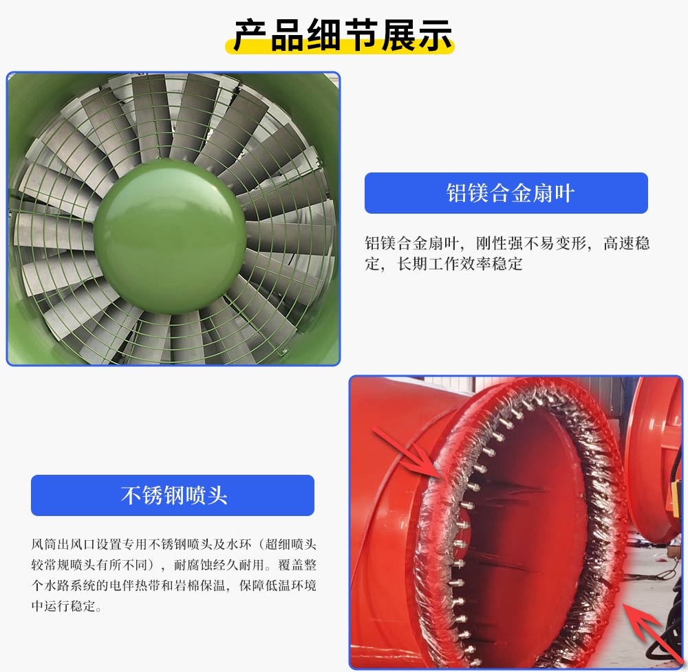 90米固定式远程射雾器雾炮机细节展示铝镁合金扇叶和不锈钢喷头