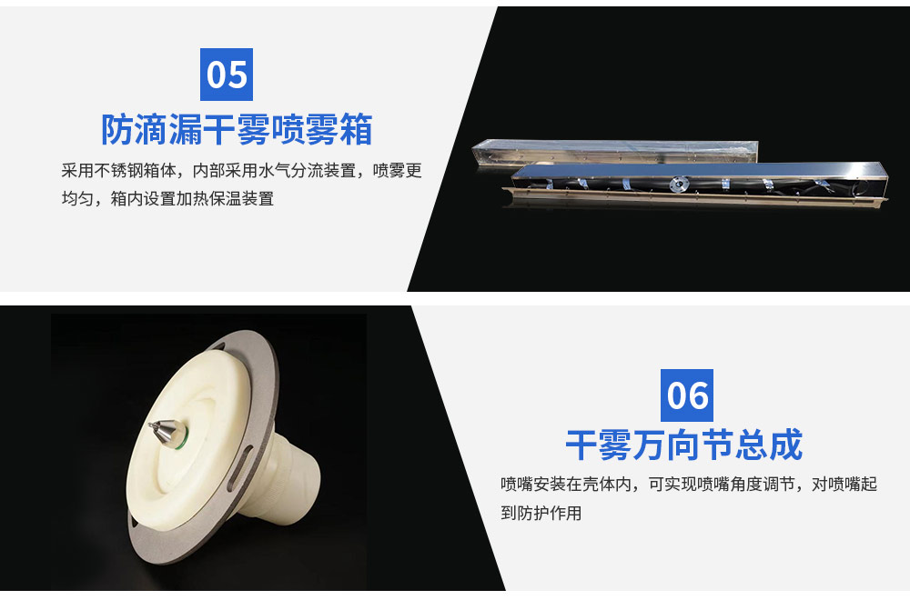 干雾抑尘设备系统组成部分展示图3