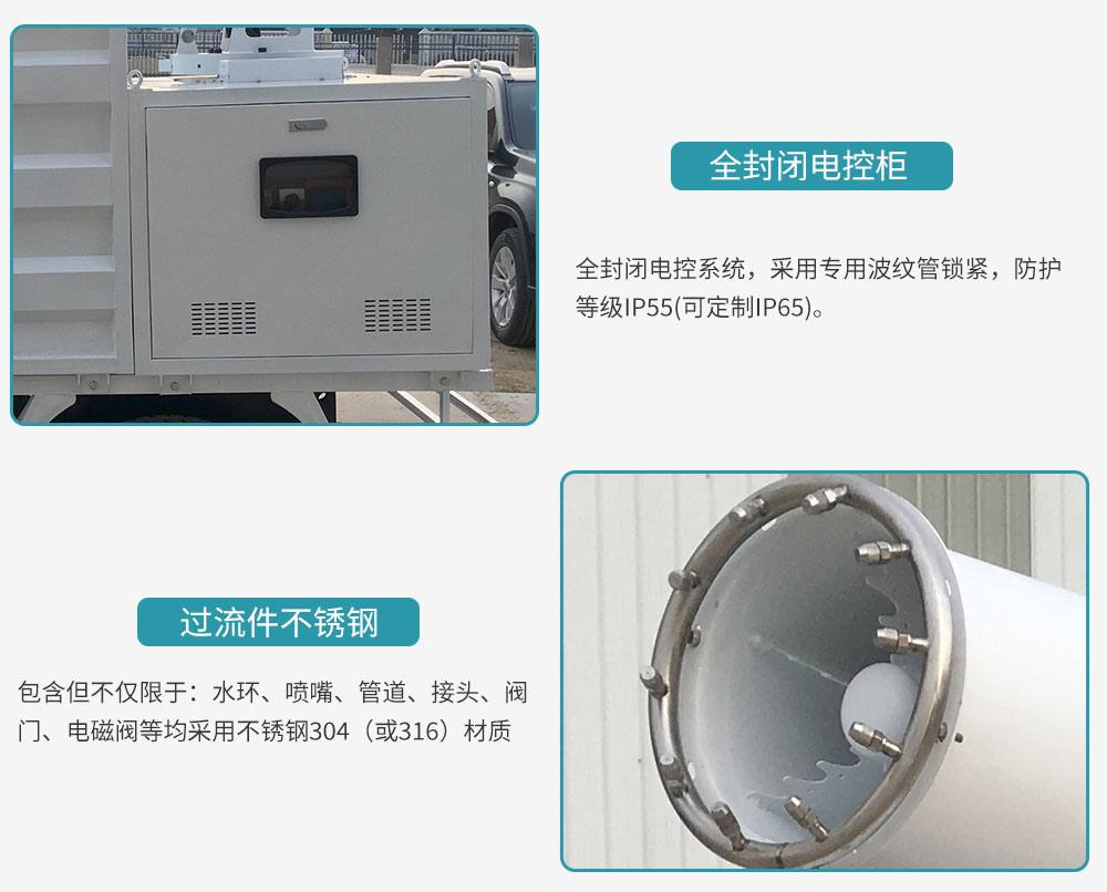 雾炮三轮车细节展示图2
