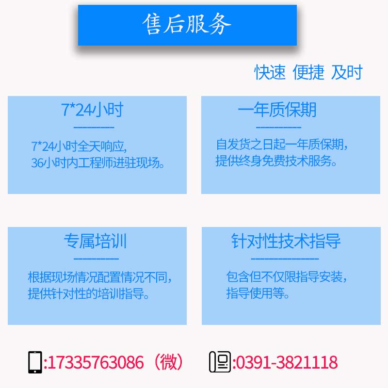 40型双流体雾炮机的售后服务政策