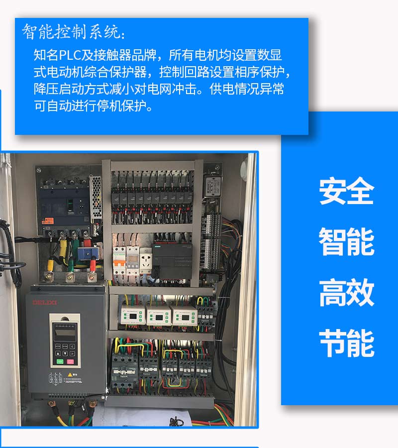 40型双流体雾炮机电控系统特点