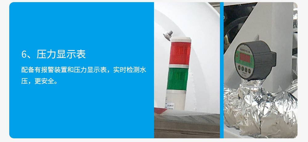 60型超细雾雾炮机远程射雾器产品特点6压力显示表和自动报警装置