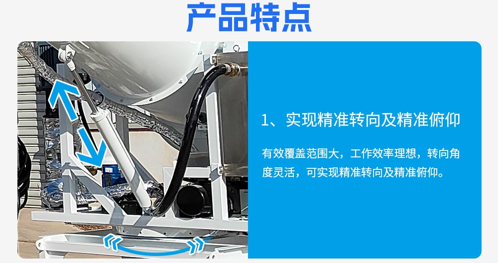 60型超细雾雾炮机远程射雾器产品特点1