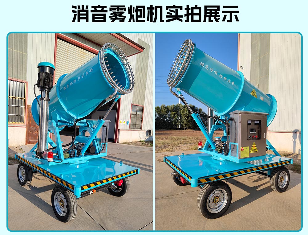 70型拖车式消音雾炮机产品实拍图1