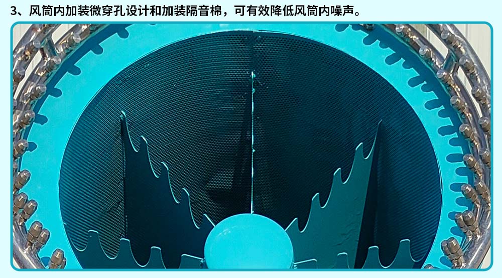70米射程拖车式消音雾炮机产品细节展示之出风筒内微穿孔设计和加装消音棉