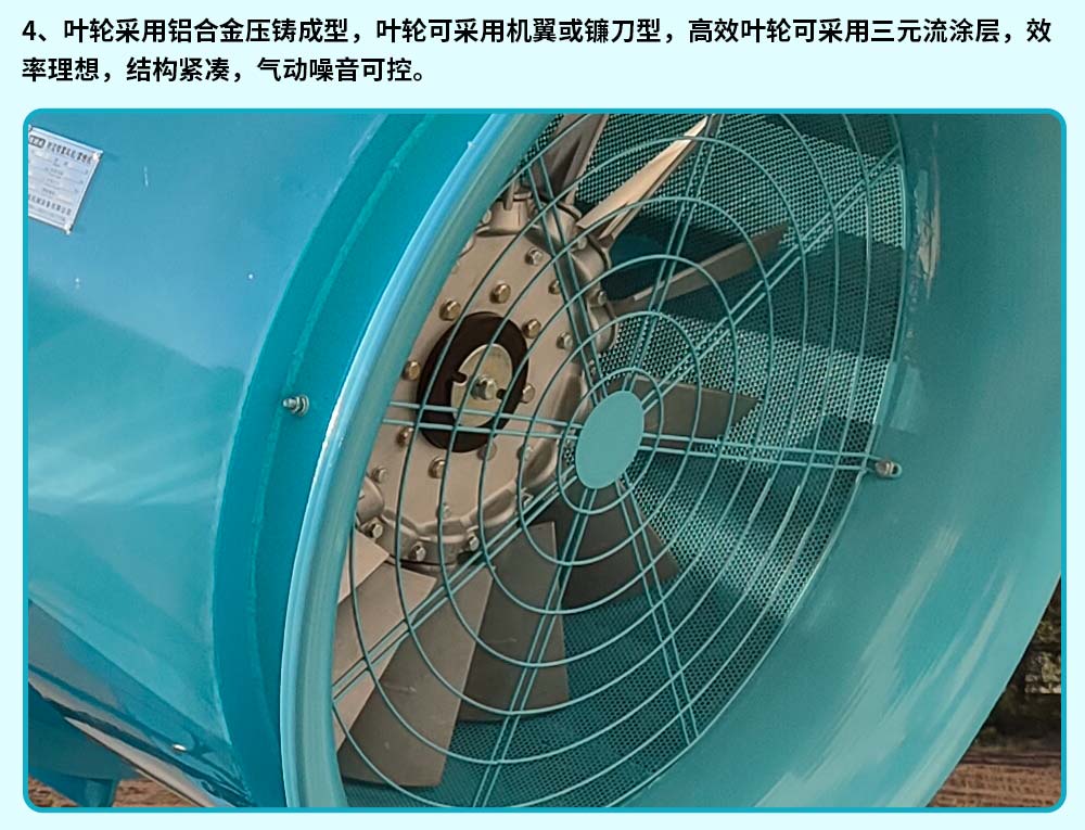 70米射程拖车式消音雾炮机产品细节展示之铝镁合金叶轮压铸成型