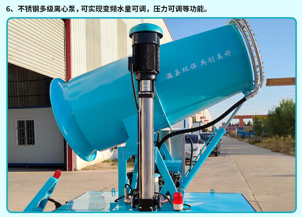70米射程拖车式消音雾炮机产品细节展示之不锈钢多级离心泵