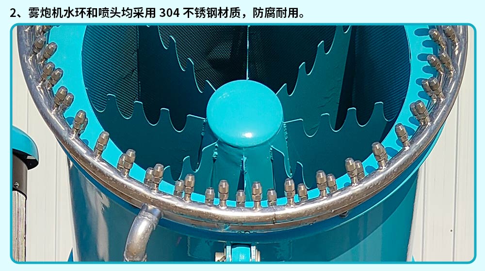 70米射程拖车式消音雾炮机产品细节展示之不锈钢水环和喷头
