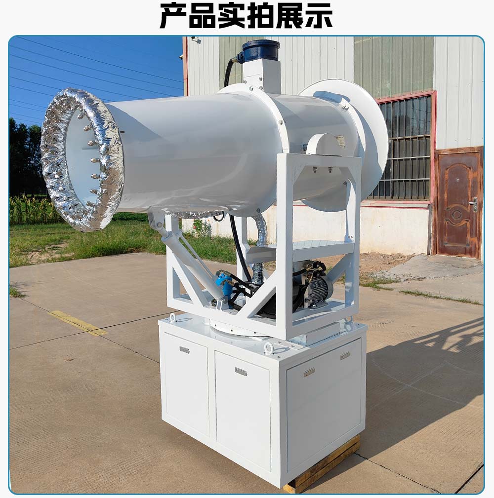50米射程50型箱式防爆雾炮机实拍展示图1